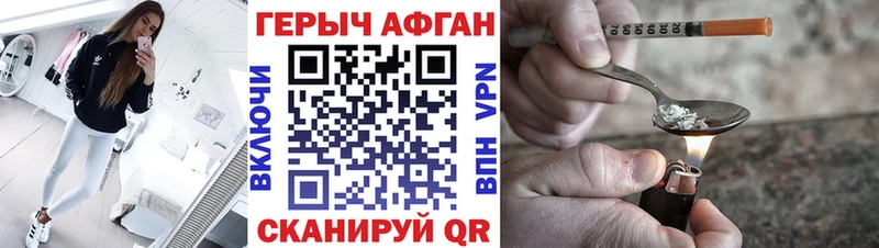 Героин хмурый Игарка